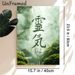Reiki Themed Painting Poster, Soft Green Watercolor With Golden Detailing & Moss Accent Poster, Serene Calming Design To Create Tranquil Ambiance_maomaolike.com