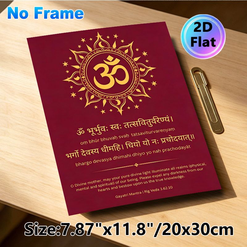 Gayatri Mantra Om Symbol Painting Poster, Rich Burgundy With Golden Sacred Script & Ornate Motif Poster, Fosters Spiritual Calm, Ideal For Meditation_maomaolike.com