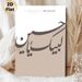 Islamic Calligraphy Labayka Ya Hussain Painting Poster, Soft-toned Minimalist Arabic Script Poster, Serene Cultural Artwork Suitable For Living Room_maomaolike.com