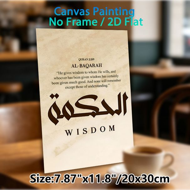 Quran Verse Wisdom Painting Poster, Vintage Textured Religious Verse Poster, Inspirational Quran 2:269 With Arabic Calligraphy, Suitable For Home And_maomaolike.com