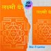 Lakshmi Yantra Painting Poster, Vibrant Orange With Golden Sacred Geometric & Script Poster, Calming Spiritual Decor Ideal For Meditation Room, Home_maomaolike.com