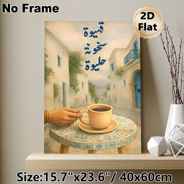 Mediterranean Coffee Alley Painting Poster, Soft Watercolor-style Scenery Poster, Nostalgic Coastal Alley View With Arabic Calligraphy, Ideal For_maomaolike.com