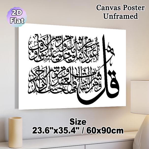 Islamic Calligraphy Painting Poster, Elegant Traditional Arabic Script Poster, Artistic Religious Decor Suitable For Home, Prayer Room_maomaolike.com