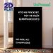 No Risk No Champagne Themed Painting Poster, Minimalist Black & White Bilingual Text Poster, Catchy Motivational Quote Decor Ideal For Bar, Living_maomaolike.com