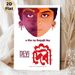 Devi (The Goddess) Themed Painting Poster, Vibrant Two-tone Artistic Portrait Poster, Cinematic-inspired Design Ideal For Home Theater, Living Room_maomaolike.com
