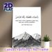 Islamic Quran Verse Painting Poster, Monochrome Watercolor Mountain Scene Poster, Inspirational Religious Decor Suitable For Home, Prayer Space_maomaolike.com