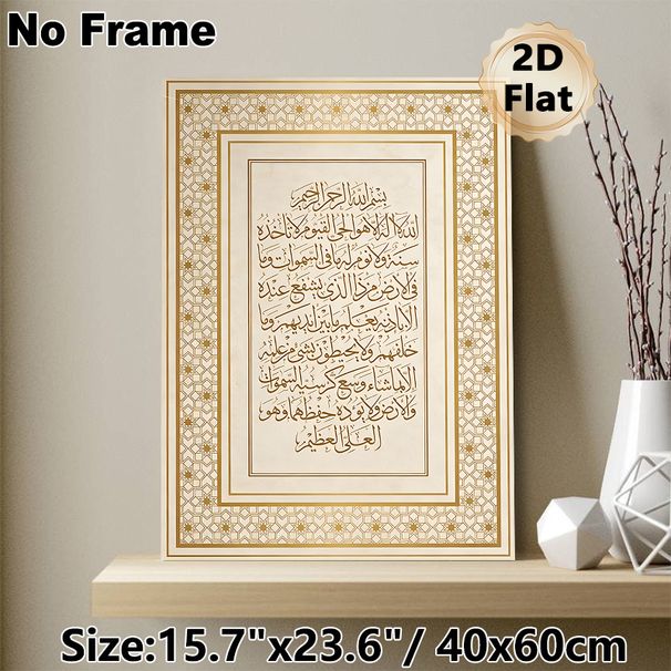 Islamic Quranic Calligraphy Painting Poster, Elegant Gold-toned Traditional Islamic Geometric Border Script Poster, Exquisite Religious Art Ideal For_maomaolike.com
