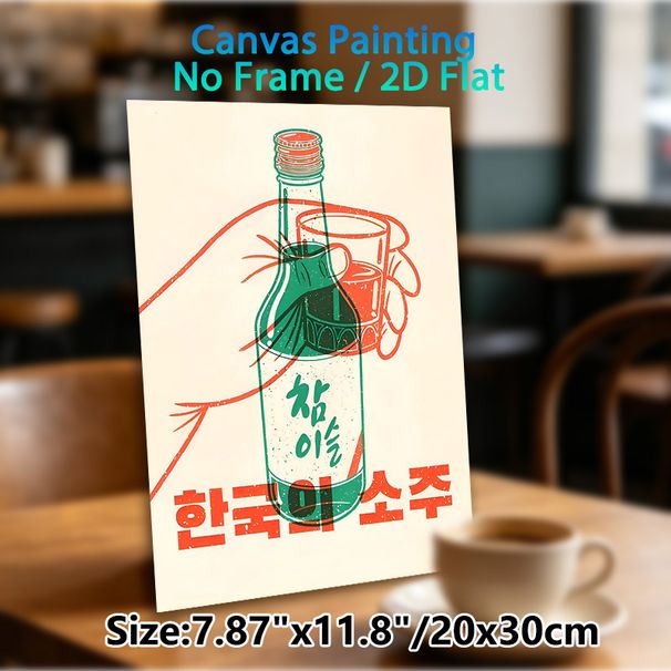 Korean Soju Themed Painting Poster, Vintage Retro Stylized Soju Bottle & Glass Poster, Cultural Beverage-inspired Decor Ideal For Home Bar, Dining_maomaolike.com