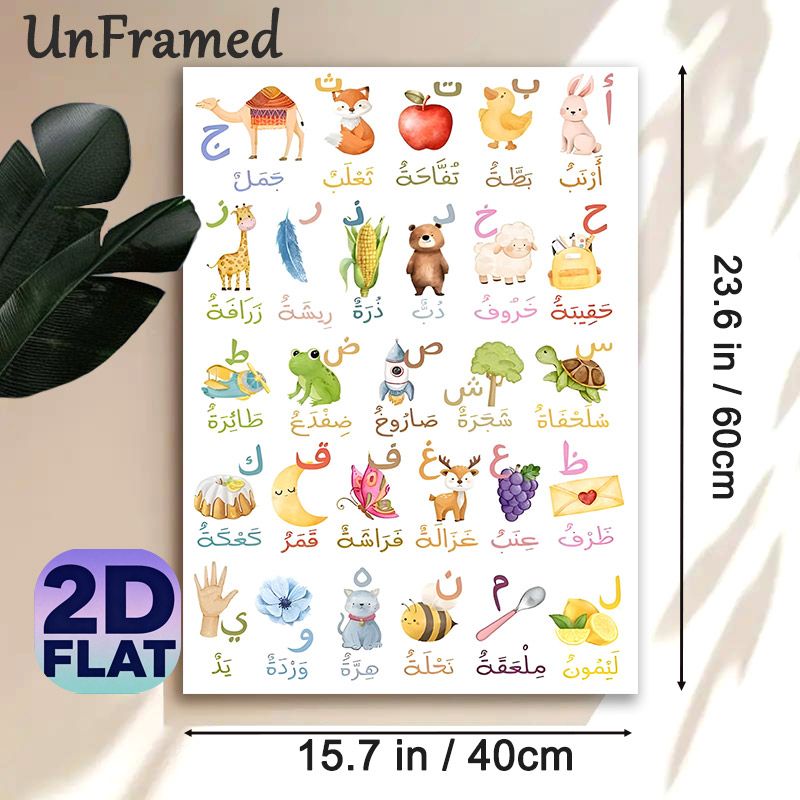 Arabic Alphabet Learning Painting Poster, Soft Watercolor-style Cute Animals & Objects With Arabic Letters Poster, Practical Arabic Language Learning_maomaolike.com