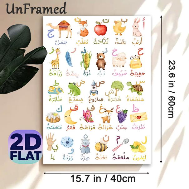 Arabic Alphabet Learning Painting Poster, Soft Watercolor-style Cute Animals & Objects With Arabic Letters Poster, Practical Arabic Language Learning_maomaolike.com