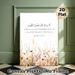 Islamic Quran Verse Painting Poster, Soft Watercolor Wildflower & Sacred Scripture Poster, Offers Tranquil Spiritual Vibe, Ideal For Living Room_maomaolike.com