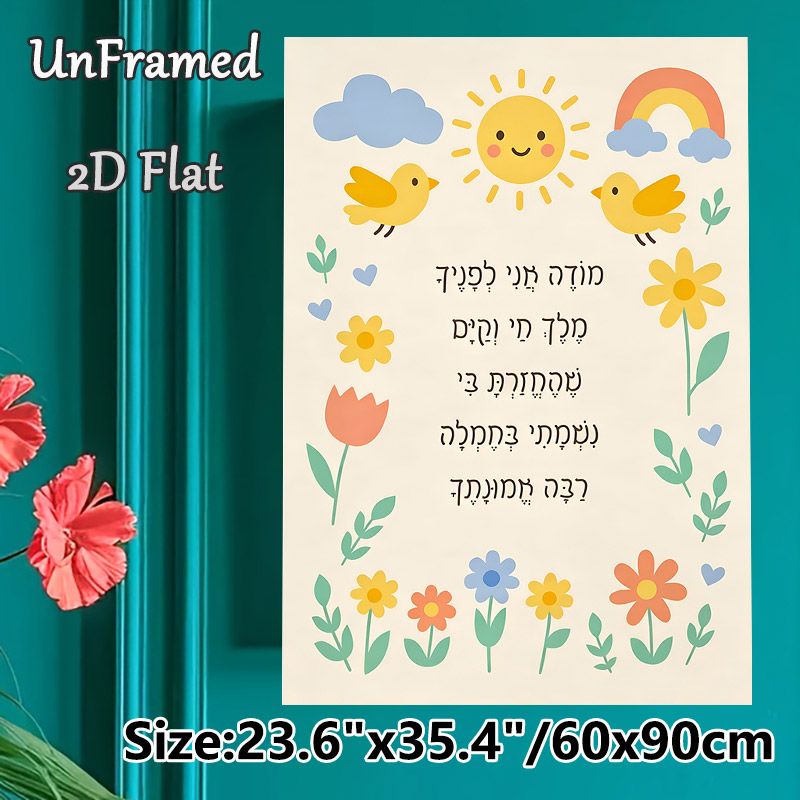 Blessing Text & Cute Nature Elements Painting Poster, Soft Pastel Cartoon Style Poster, Warm Heartening Decor Ideal For Living Room, Bedroom Wall_maomaolike.com