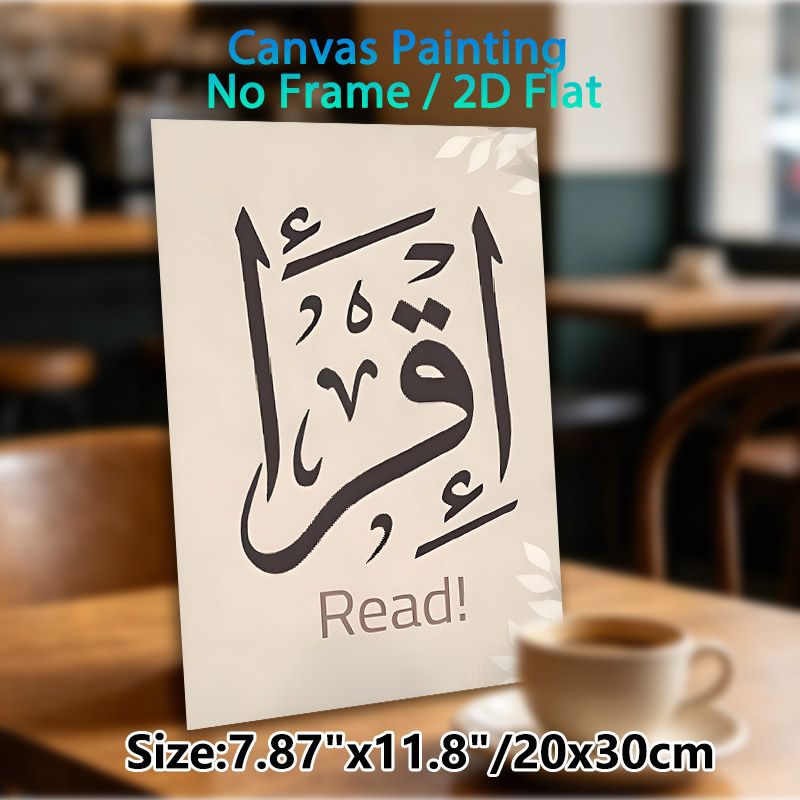 Arabic Calligraphy "Read" Themed Painting Poster, Minimalist Brushstroke Arabic Script Poster, Inspirational Reading Reminder Ideal For Home Study_maomaolike.com