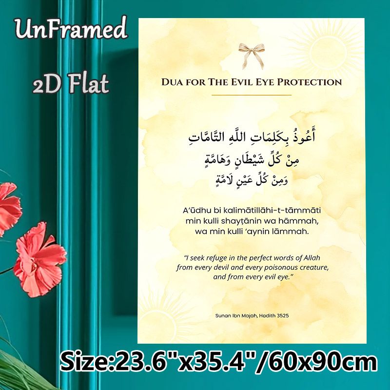 Evil Eye Protection Dua Painting Poster, Warm Watercolor-style Poster, Spiritual Protective Prayer Print With Arabic & English Text, Suitable For_maomaolike.com