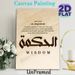 Quran Verse Wisdom Painting Poster, Vintage Textured Religious Verse Poster, Inspirational Quran 2:269 With Arabic Calligraphy, Suitable For Home And_maomaolike.com