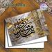 Islamic Calligraphy Painting Poster, Vintage Grunge Gold-Accented Arabic Script Poster, Artistic Cultural Wall Decor Ideal For Living Room, Prayer_maomaolike.com