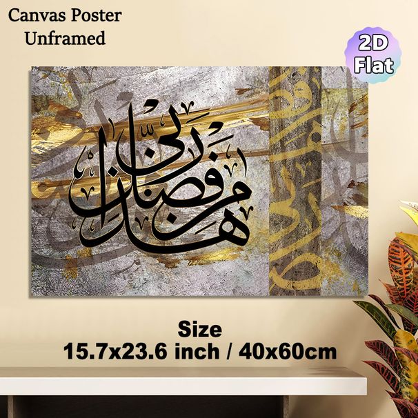 Islamic Calligraphy Painting Poster, Vintage Grunge Gold-Accented Arabic Script Poster, Artistic Cultural Wall Decor Ideal For Living Room, Prayer_maomaolike.com