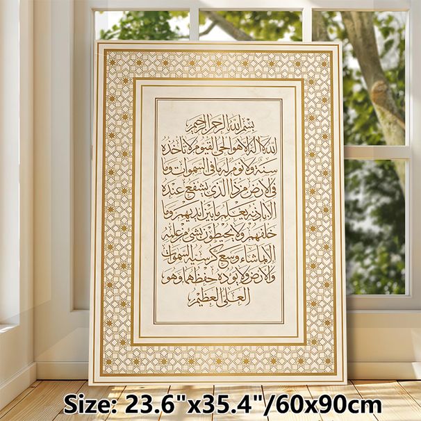 Islamic Quranic Calligraphy Painting Poster, Elegant Gold-toned Traditional Islamic Geometric Border Script Poster, Exquisite Religious Art Ideal For_maomaolike.com