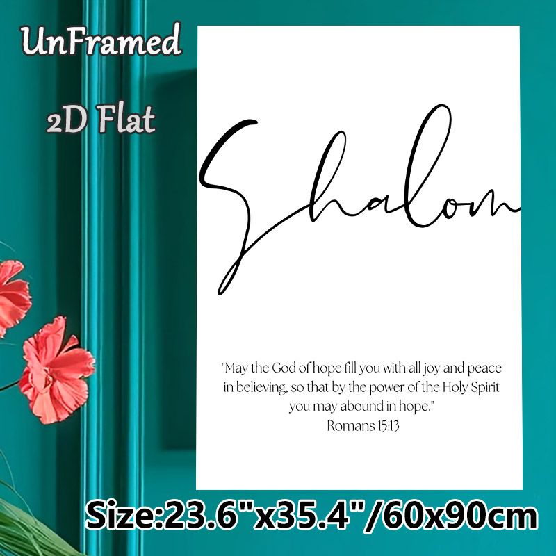 Shalom Bible Verse Painting Poster, Minimalist Black & White Elegant Script Poster, Inspirational Faith-themed Decor For Living Room, Bedroom Or_maomaolike.com