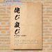 Wabi-sabi Themed Painting Poster, Vintage Japanese Calligraphy Style Poster, Features Explanatory Text Of Wabi-sabi Aesthetic, Brings Tranquil_maomaolike.com