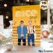 The Nice Guys Movie Painting Poster, Minimalist Retro Warm-hued Poster, Stylish Film-inspired Wall Decor Suitable For Living Room, Home Theater Spaces_maomaolike.com