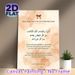 Islamic Evil Eye Protection Dua Painting Poster, Warm Watercolor-style Poster, Elegant Spiritual Protection Text Print, Suitable For Home And Prayer_maomaolike.com