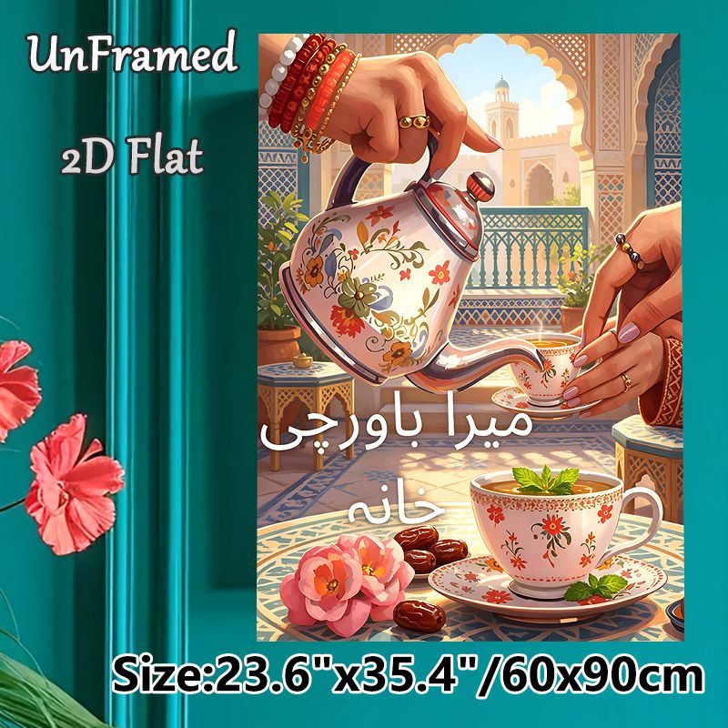 Moroccan Tea Time Painting Poster, Warm-toned Traditional Islamic-style Poster, Cozy Cultural Decor Idea For Kitchen, Dining Room And Lounge_maomaolike.com