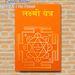 Lakshmi Yantra Painting Poster, Vibrant Orange With Golden Sacred Geometric & Script Poster, Calming Spiritual Decor Ideal For Meditation Room, Home_maomaolike.com