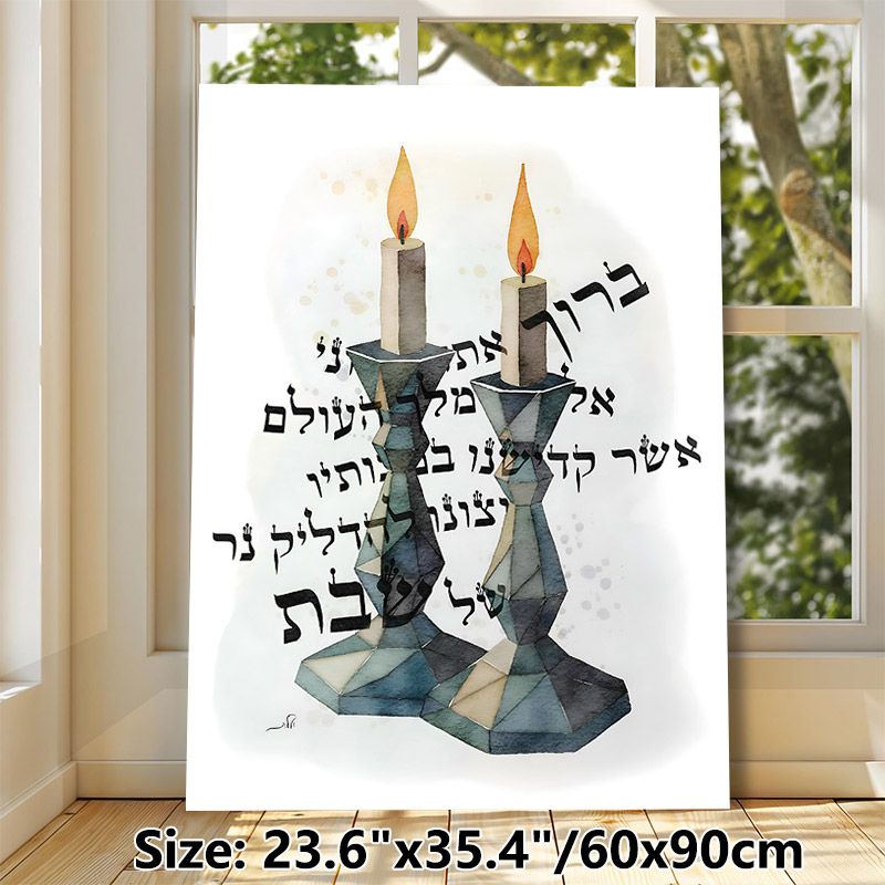 Sabbath Candles Painting Poster, Soft Watercolor Geometric Candlestick Poster, Creates Serene Religious Ambiance, Ideal For Home And Prayer Spaces_maomaolike.com
