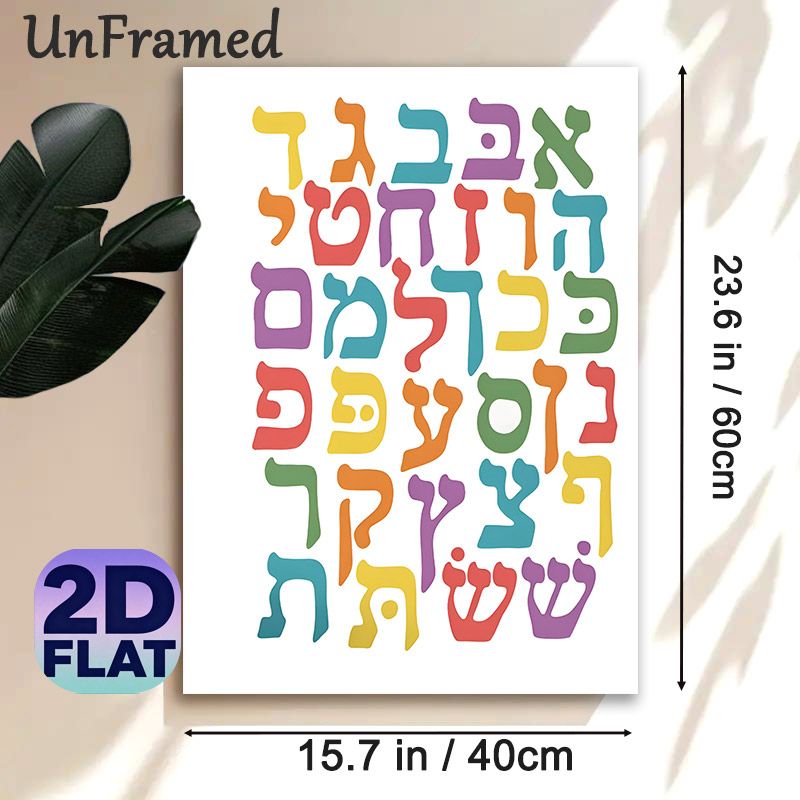 Alphabet Themed Painting Poster, Vibrant Colorful Stylized Letter Poster, Eye-catching Decorative Piece Ideal For Home And Study Spaces_maomaolike.com