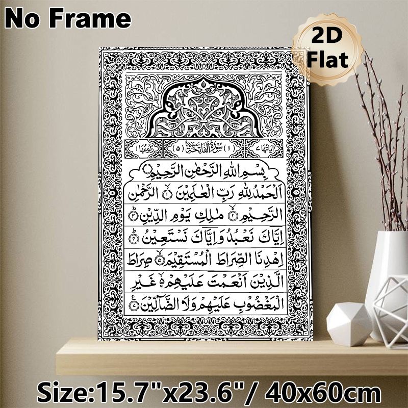Quranic Verse Islamic Calligraphy Painting Poster, Intricate Black & White Ornate Islamic Art Poster, Authentic Religious Script Decor Suitable For_maomaolike.com