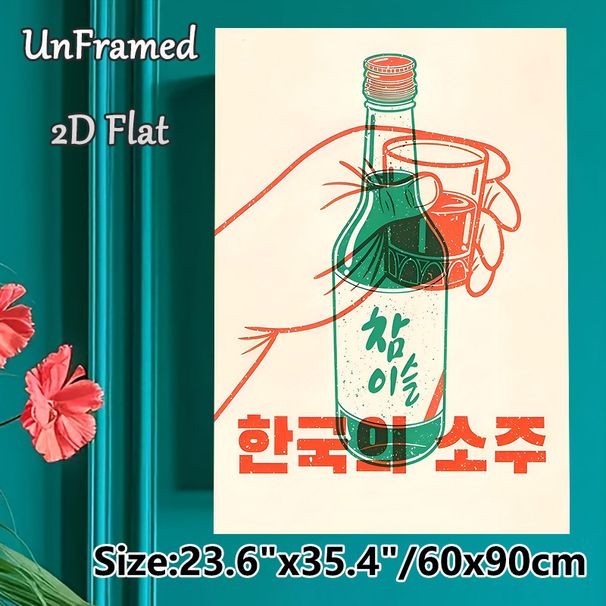 Korean Soju Themed Painting Poster, Vintage Retro Stylized Soju Bottle & Glass Poster, Cultural Beverage-inspired Decor Ideal For Home Bar, Dining_maomaolike.com
