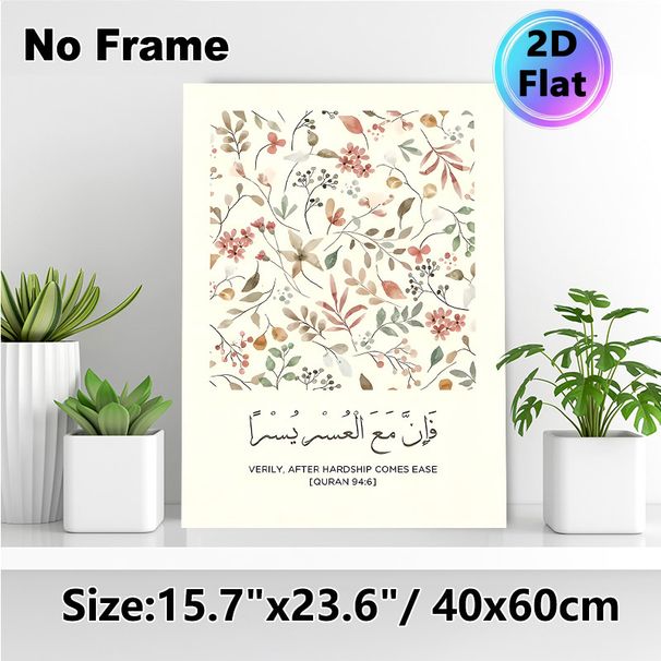 Islamic Verse Painting Poster, Soft Watercolor Floral Poster, Inspirational Quran 94:6 Quote With Delicate Botanical Design, Suitable For Living Room_maomaolike.com