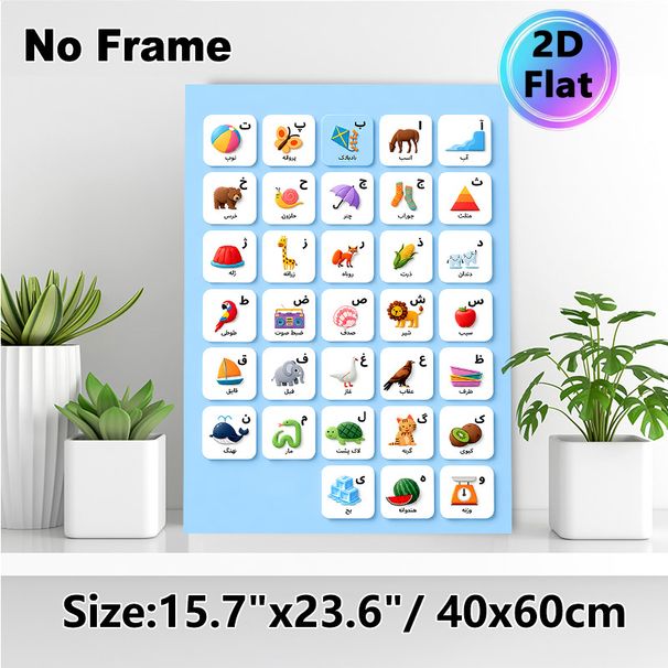 Persian Alphabet Learning Painting Poster, Vibrant Cartoon-style Illustrated Poster, Displays Alphabet Letters With Matching Objects & Animals, Ideal_maomaolike.com