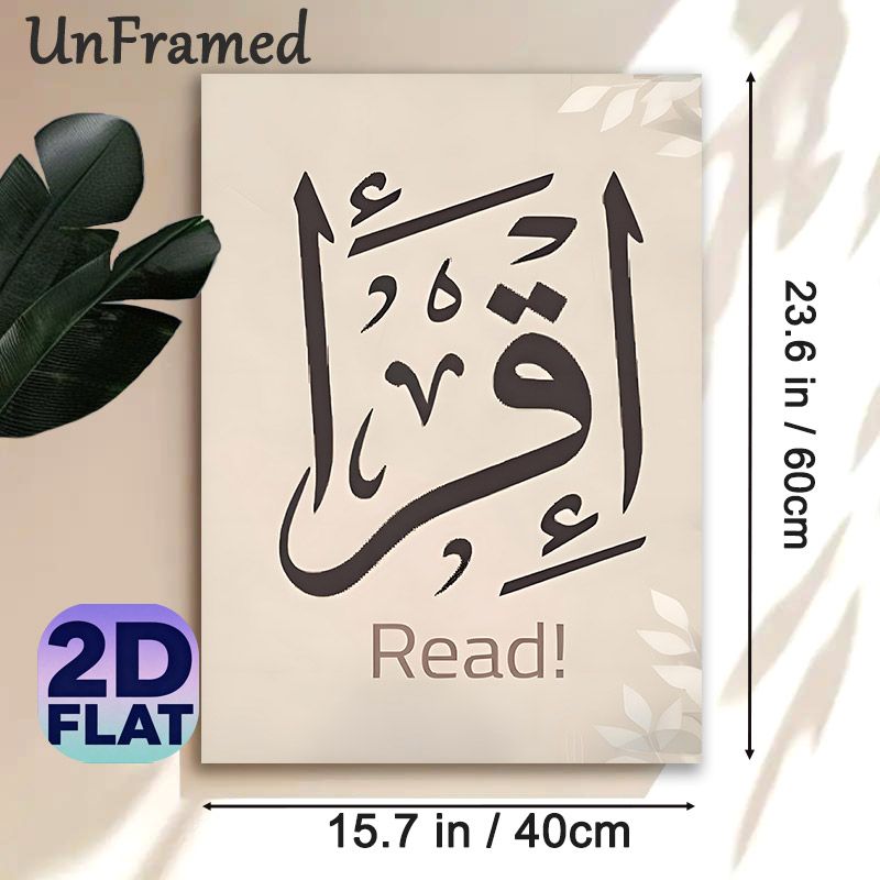 Arabic Calligraphy "Read" Themed Painting Poster, Minimalist Brushstroke Arabic Script Poster, Inspirational Reading Reminder Ideal For Home Study_maomaolike.com