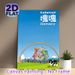 Katamari Damacy Themed Painting Poster, Vibrant Cartoon Style Poster, Whimsical Collage Of Urban Structures, Mountain, Rainbow & Fun Elements_maomaolike.com