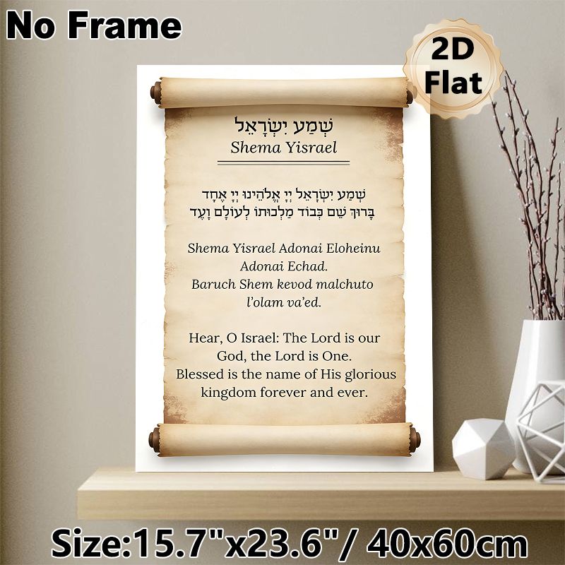 Shema Prayer Painting Poster, Vintage Aged-scroll Style Poster, Traditional Religious Script Display, Suitable For Home And Spiritual Prayer Spaces_maomaolike.com