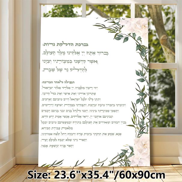 Religious Prayer Text Painting Poster, Delicate Watercolor Floral Border Poster, Calming Spiritual Decor Ideal For Home And Quiet Prayer Spaces_maomaolike.com