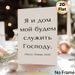 Russian Joshua 24:15 Scripture Painting Poster, Minimalist Typographic Poster, Inspirational Religious Text Decor For Home, Living Room, Prayer Area_maomaolike.com