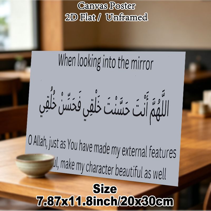Islamic Mirror Dua Painting Poster, Minimalist Typographic Arabic & English Script Poster, Inspirational Spiritual Verse Ideal For Home, Prayer Space_maomaolike.com