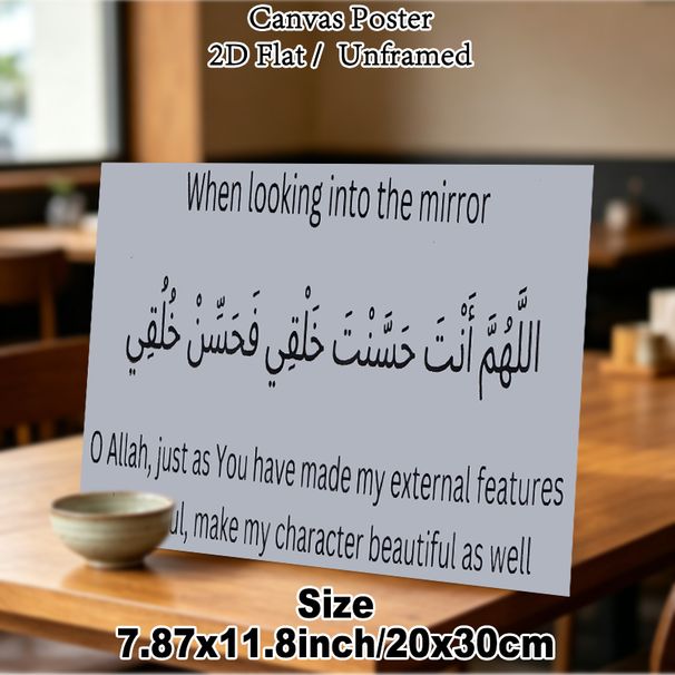 Islamic Mirror Dua Painting Poster, Minimalist Typographic Arabic & English Script Poster, Inspirational Spiritual Verse Ideal For Home, Prayer Space_maomaolike.com