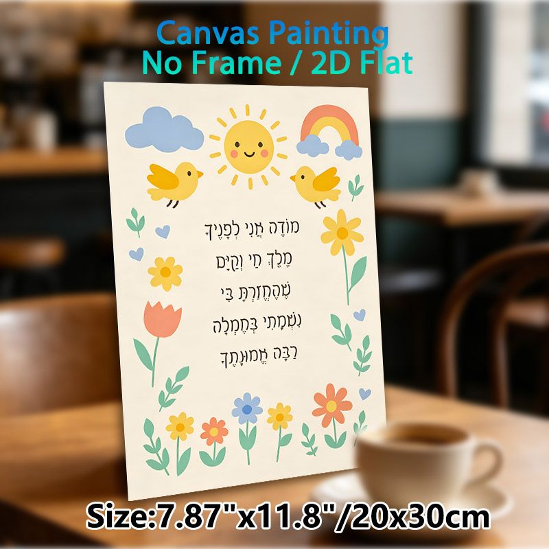 Blessing Text & Cute Nature Elements Painting Poster, Soft Pastel Cartoon Style Poster, Warm Heartening Decor Ideal For Living Room, Bedroom Wall_maomaolike.com