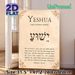 Yeshua Bible Verse Painting Poster, Vintage Muted-toned Poster With Matthew 1:21-23 Scripture And Leaf Accents, Inspirational Religious Decor, Ideal_maomaolike.com