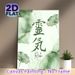 Reiki Themed Painting Poster, Soft Green Gold-Accented Watercolor Lotus Leaf & Ink Wash Style Poster, Calm Soothing Decor Ideal For Meditation Room_maomaolike.com