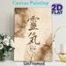 Reiki Japanese Calligraphy Painting Poster, Warm Earthy Ink Wash Style Poster, Serene Elegant Design With Golden Details Ideal For Meditation Room_maomaolike.com