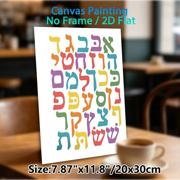 Alphabet Themed Painting Poster, Vibrant Colorful Stylized Letter Poster, Eye-catching Decorative Piece Ideal For Home And Study Spaces_maomaolike.com