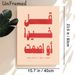 Arabic Calligraphy Painting Poster, Minimalist Red Typography Poster, Inspirational Moral Quote Design Suitable For Home And Study Room Decor_maomaolike.com