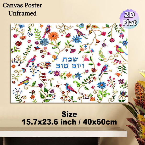 Floral & Bird Themed Painting Poster, Vibrant Whimsical Folk Art Poster, Colorful Decorative Piece With Vivid Blooms And Birds, Ideal For Living Room_maomaolike.com