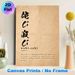 Wabi-sabi Themed Painting Poster, Vintage Japanese Calligraphy Style Poster, Features Explanatory Text Of Wabi-sabi Aesthetic, Brings Tranquil_maomaolike.com