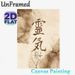 Reiki Japanese Calligraphy Painting Poster, Warm Earthy Ink Wash Style Poster, Serene Elegant Design With Golden Details Ideal For Meditation Room_maomaolike.com